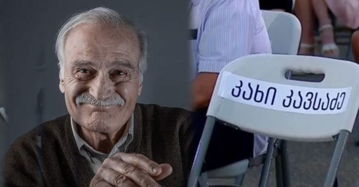 „ცრემლებისგან თავს ძლივს ვიკავებდი“ – იმერი კავსაძე კახის „ცარიელ სკამზე“
