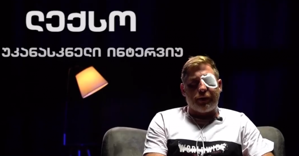 ლექსო ლაშქარავას უკანასკნელი ინტერვიუ