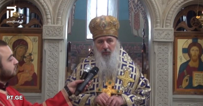 მიტროპოლიტი ანდრია გვაზავა მიმართავს ავრცელებს 