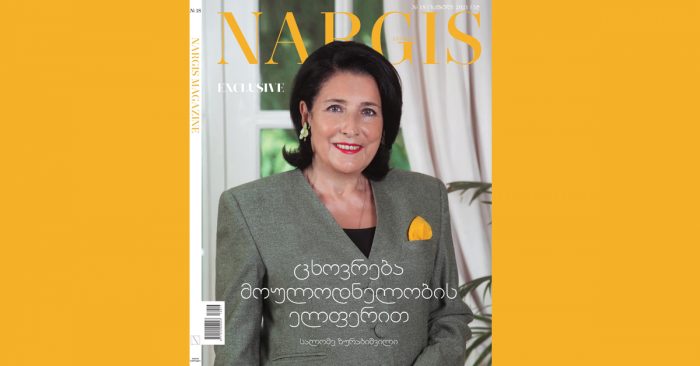 სალომე ზურაბიშვილი ჟურნალ Nargis-ისთვის გადაიღეს 