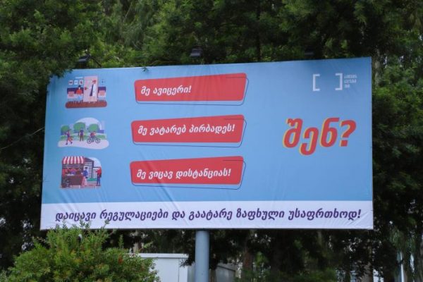ბათუმის ბულვარი სოციალურ კამპანიას აგრძელებს
