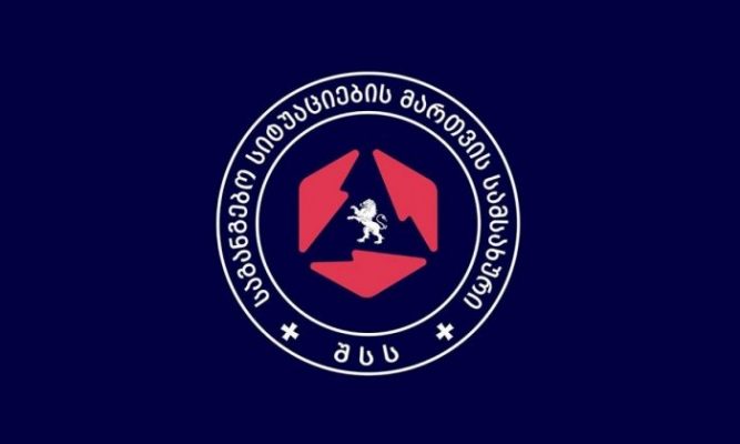 საგანგებო სიტუაციების მართვის სამსახური განცხადებას ავრცელებს