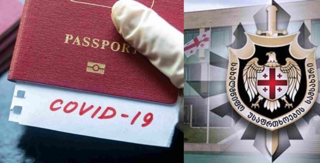 ყალბი კოვიდ-პასპორტები 350-400 ლარად - სუსი განცხადებას ავრცელებს