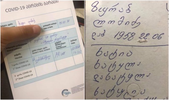 „ვისაც მამა ჩემსავით გიყვართ, გთხოვთ აიცერით!“ – ჟურნალისტი, რომელსაც მამა კორონავირუსით გარდაეცვალა