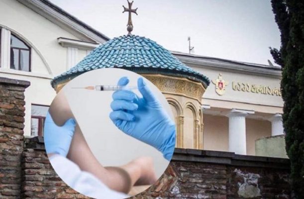 საპატრიარქოს აცრისკენ მინიშნებაც კი, ბევრ ადამიანს გადაარჩენდა – რა პოზიცია აქვს ეკლესიას