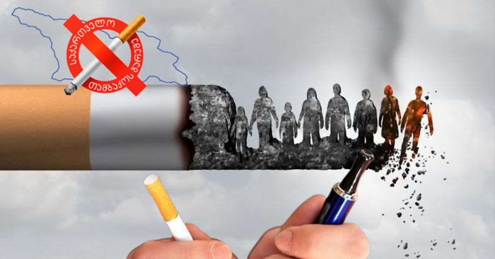გახურებადი სიგარეტი – მახე თამბაქოს ბაზარზე და უფრო დიდი საფრთხე ადამიანის ჯანმრთელობისთვის