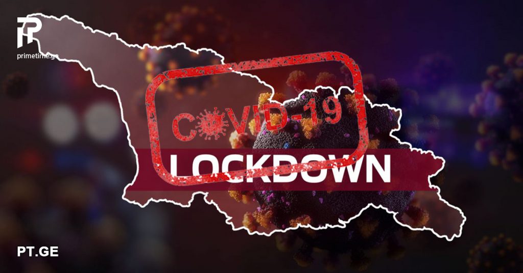 ლოქდაუნსა და დამატებით შეზღუდვებზე საკოორდინაციო საბჭოს გადაწყვეტილება ცნობილია