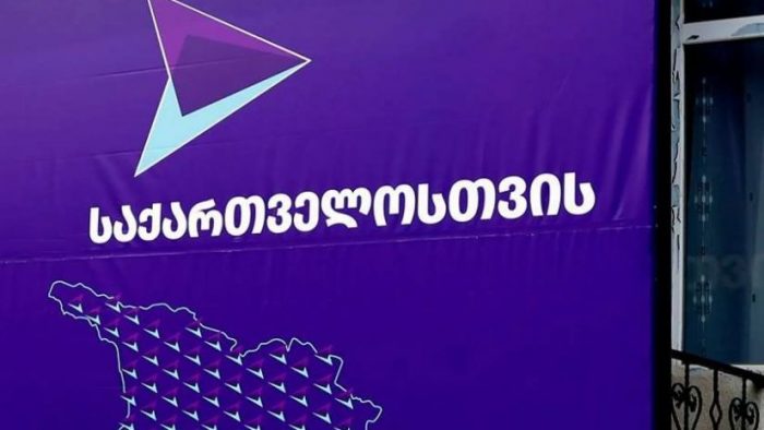 გახარიას გუნდი თერჯოლაში დატოვეს