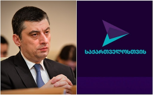 გახარიას პარტია ბაღდათში მაჟორიტარი დეპუტატობის კანდიდატმა დატოვა
