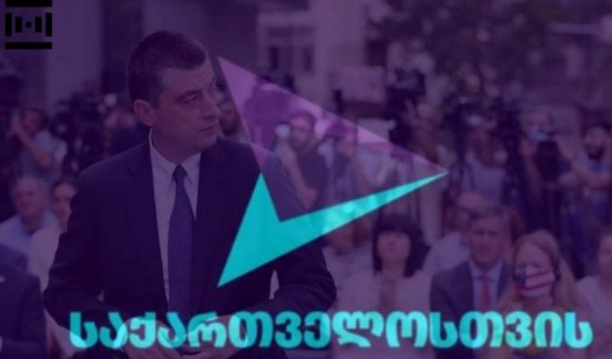 ჭიათურაში გახარიას პარტია დატოვეს