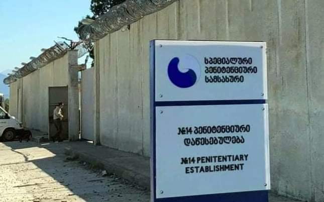 გეგუთის ციხეში კოვიდ 19-ით ინფიცირების  შემთხვევები აღმოფხვრილია