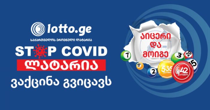 “ფაიზერით” ვაქცინირებულმა მამაკაცმა 10 000 ლარი მოიგო