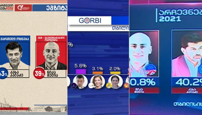 სამი ტელეკომპანიის ეგზიტპოლის შედეგები