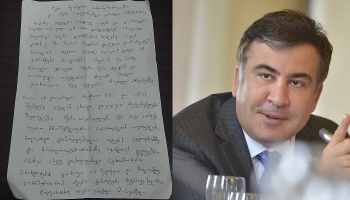 მიხეილ სააკაშვილი ციხიდან წერილს ავრცელებს