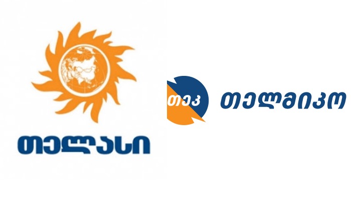 არასწორად დარიცხული თანხების გამო, „თელასი“ 50 ათასი ლარით, ხოლო „თელმიკო“ 75 ათასი ლარით დაჯარიმდა – დავით ნარმანია