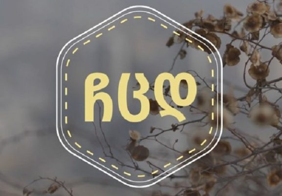 „ჩემი ცოლის დაქალების“ მსახიობი გარდაიცვალა