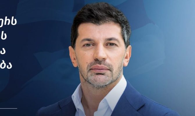 მჯერა, 30 ოქტომბერს გაიმარჯვებს პროგრესი და სტაბილურობა რევანშსა და ქაოსზე! – კახა კალაძე