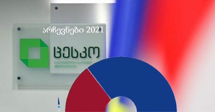 ვინ სად იმარჯვებს – არჩევნების შედეგები ყველა ოლქში