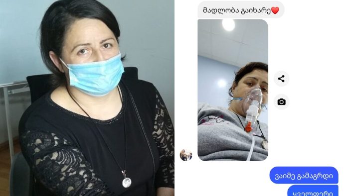 ფოტო: რას წერდა სიკვდილის წინ ახლობელს ორი შვილის დედა, რომელიც კოვიდმა იმსხვერპლა