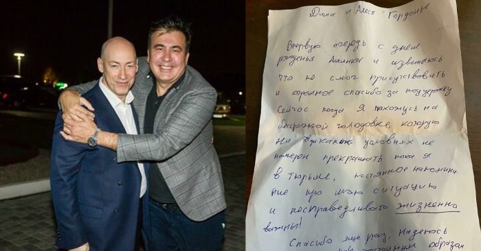 „ბოდიშს გიხდით, რომ ალიონკას იუბილეზე ვერ მოვედი“ – რას წერს სააკაშვილი ციხიდან გორდონს 
