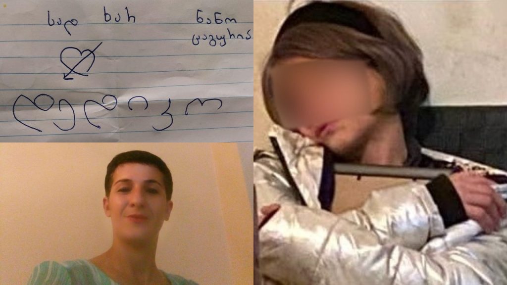 „სად ხარ დედიკო... ხომ მითხარი არსად არ წავალო...